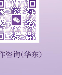 至悦华东合作咨询二维码